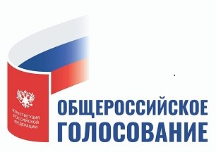 Изменения в Конституцию РФ в центрах «Мои Документы»
